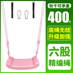 Children's Swing Outdoor Courtyard Indoor Home Seat Outdoor Toy Child Baby Swing Adult Hanging Chair