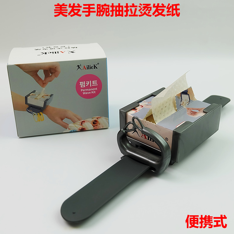 发型师一次性冷烫发纸手腕带皮筋扣套装热烫发纸超薄便携发廊用品