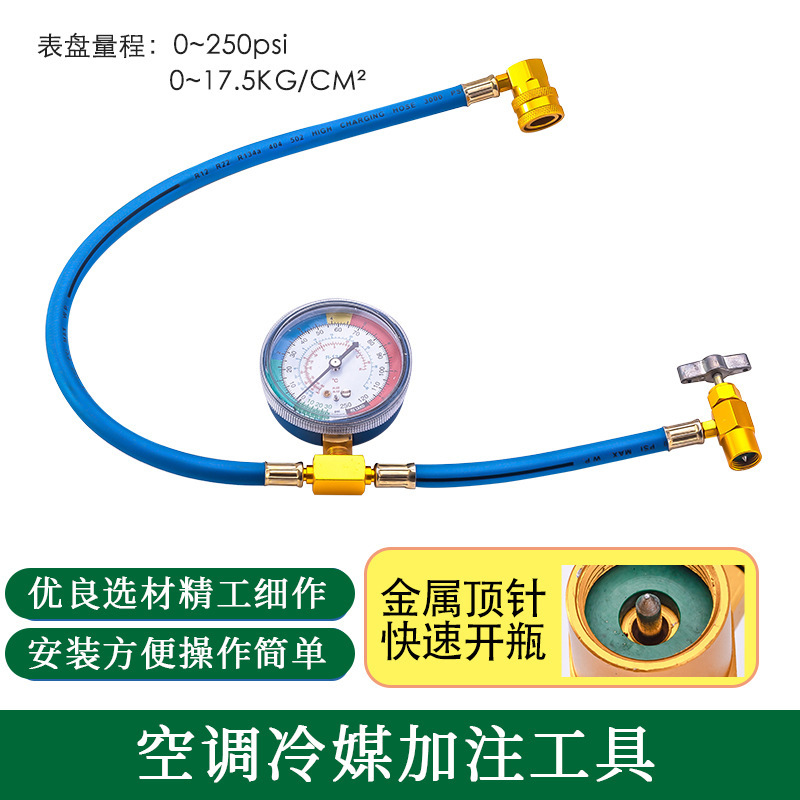 R134a クイックフッ素ツールカーエアコンフッ素パイプ冷媒メーターパイプ冷媒充填パイプヨーロッパ、アメリカ、アジアバージョン|undefined