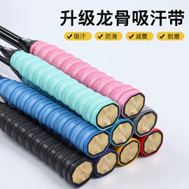 羽毛球拍;羽毛球;球拍手胶