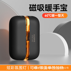 2025亚马逊新款磁吸暖手宝便捷式usb充电分体式机甲风透明暖手宝