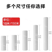 厂家直供2寸蕊绘图纸 工程复印纸 CAD用纸 打印机用纸 卷筒纸