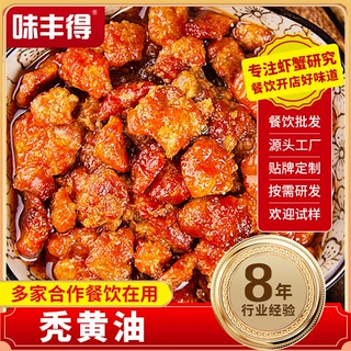 蟹黄酱秃黄油纯蟹黄蟹粉蟹膏蟹肉酱正宗蟹黄油拌饭拌面商用罐装