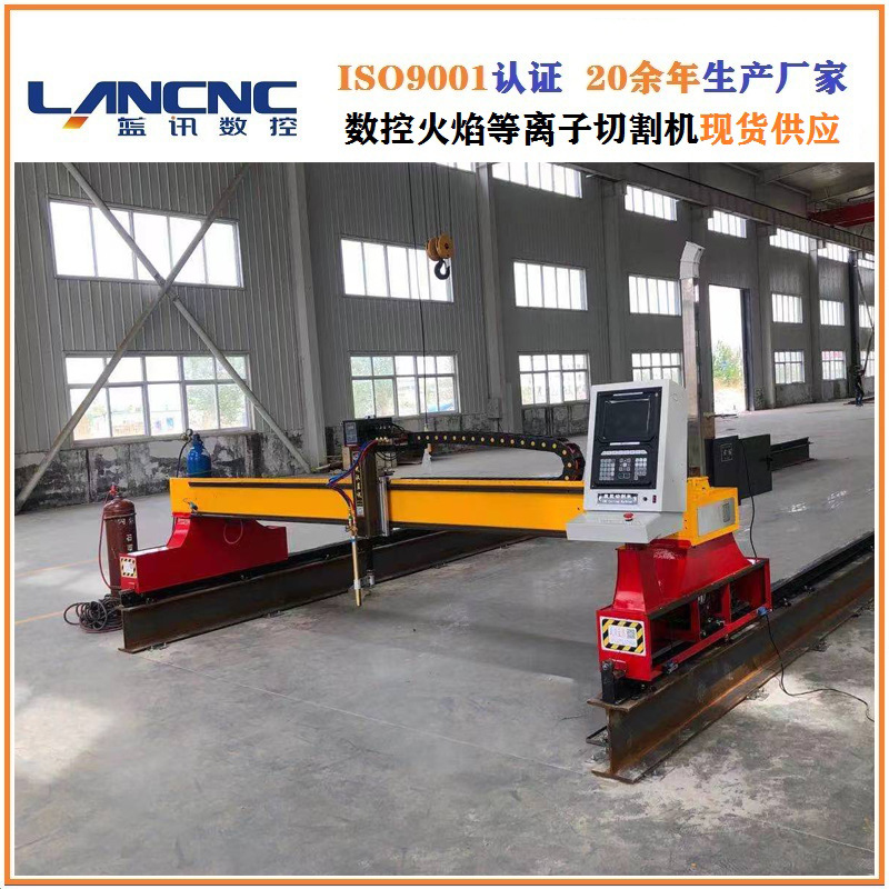龙门式数控火焰切割机切割金属碳钢板材厚度200mm
