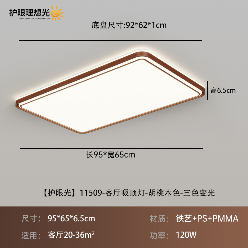 Luz de techo de la sala de estar 2026 nueva luz de la sala de estar antigua nueva luz de techo de estilo chino simple luz de dormitorio 323L