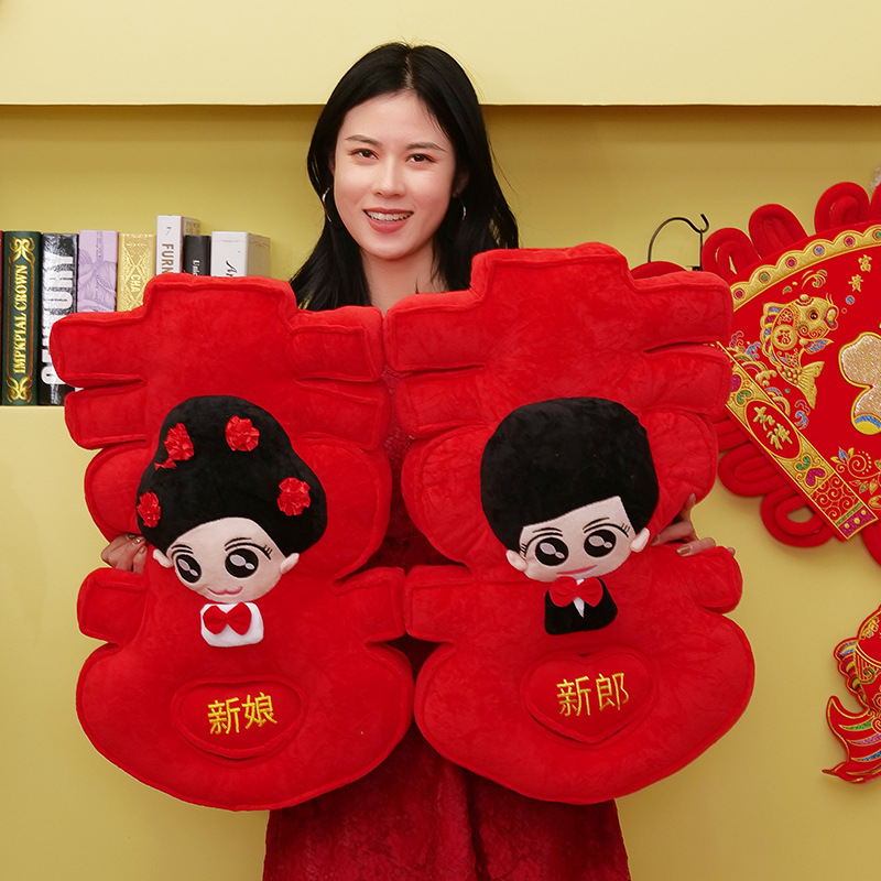婚庆情侣娃娃抱枕婚床压床娃娃一对喜子抱枕婚房结婚礼物毛绒玩具