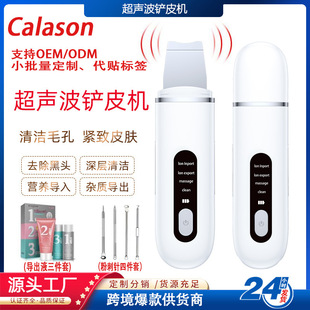 Cross-border New Product Blackhead-removing Artifact Acoustic Wave Vibration Acne Exporter Pore Cleaner Electric Blackhead Scraper