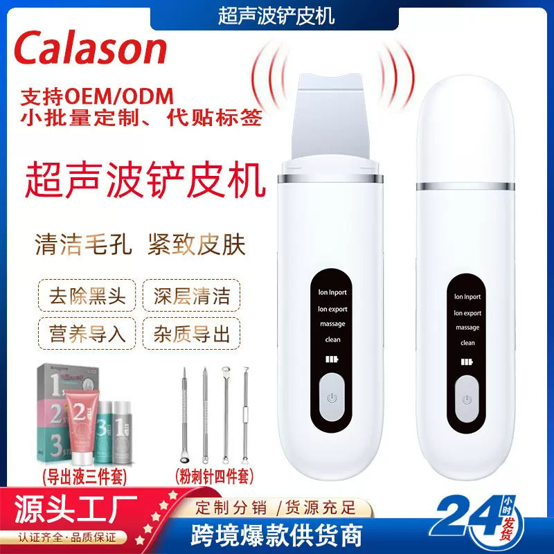 跨境新品去黑头神器声波震动粉刺导出仪毛孔清洁器电动黑头铲皮机