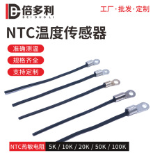 NTC�������5K 10K 100K 3435/3950 NTC�ضȂ����� ��ˮ�ؿ�̽�^