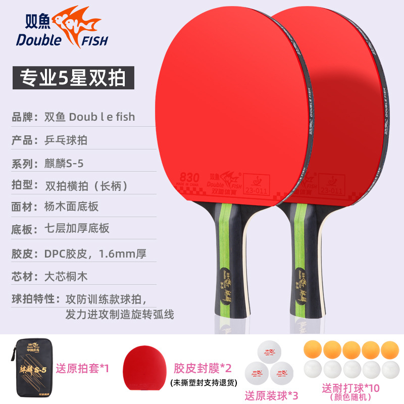 핫셀링 별 5개 [Qilin S-5A] 전문 트레이닝 2개(긴 손잡이가 있는 수평 라켓) 무료 공 13개 + 라켓 가방