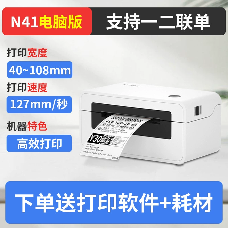 汉印 N31/N41 Термогерметизируемая этикетка Bluetooth универсальный Express Electronic Page List Special Printer Spot