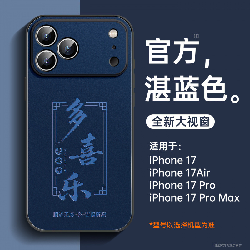 适用于iPhone17promax手机壳新款苹果14外壳小羊皮16pro系列15pro|undefined