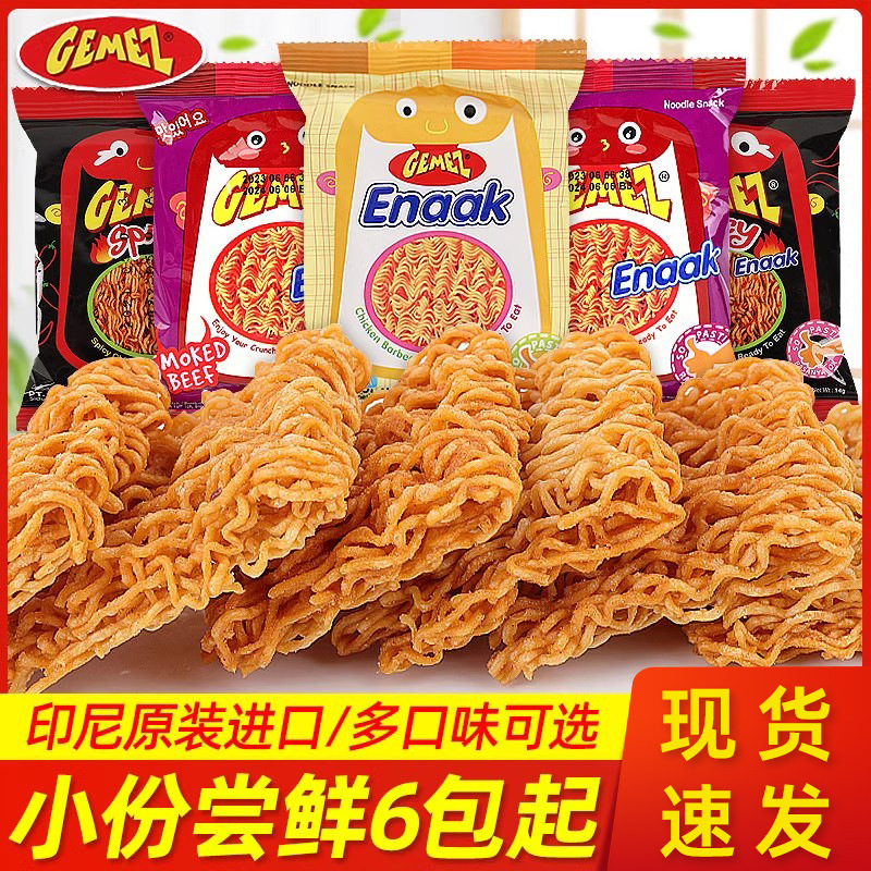 GEMEZ Indonesia Imported enaak Chicken Noodles Crispy Noodles Whole Case Dry Noodles Net Red Snacks Snacks Snacks GEMEZ Indonesia Imported enaak Chicken Noodles Crispy Noodles Whole Case Dry Noodles Net Red Snacks Snacks Snacks