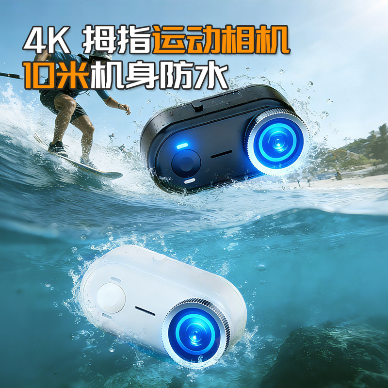 Cross-Border 4K High-Definition Sports Camera for Outdoor Portable Shooting, Sports Camera Recorder, Magnetic Clip Thumb Camera