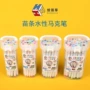 水性拉杆圆杆马克笔