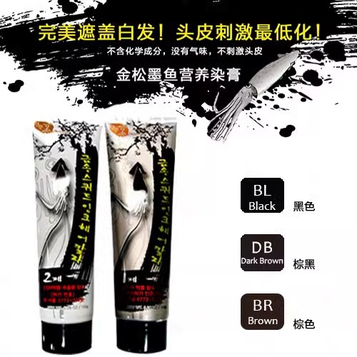 韩国同本基染发剂金松纯天然墨鱼汁黑油健康盖白发150ml 植物遮白