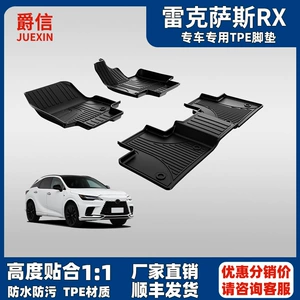Подходит для Lexus RX300 Foot Pad RX270 RX200T RX450H Оригинальная прокладка TPE Car Foot