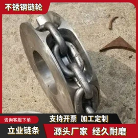 起重链条;传动链;链轮