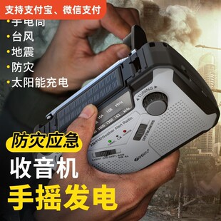 Japan disaster prevention multi-function FM radio outdoor emergency hand-cranked power generation solar mobile phone rechargeable lighting desk lamp