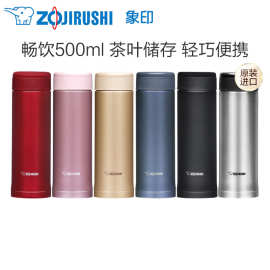 日本象印保温杯AXE50不锈钢ASE水杯500ml随手礼品商务茶杯印logo