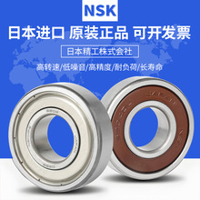代理销售日本NSK进口轴承6206 6207 6208 6209 6210 6211ZZ DDU