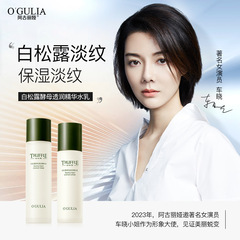 阿古麗婭白松露護膚品套盒精華水乳套裝保濕護膚品套裝補水化妝品