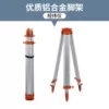 2-[Theodolite] High-quality aluminum alloy model