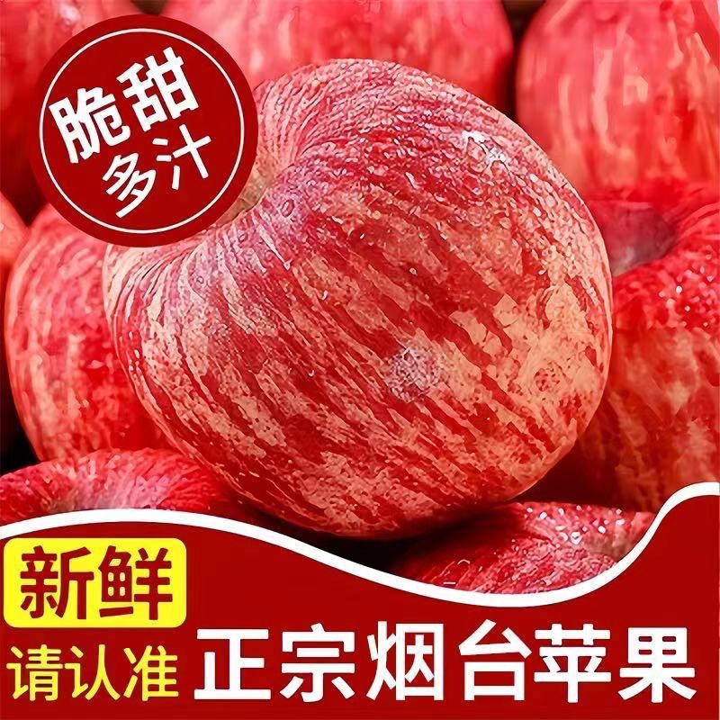 [Light Snow Stripes] Authentic Yantai Apple Qixia Red Fuji Crispy Sweet Fresh Fruit Whole Box Directly Shipped from Origin