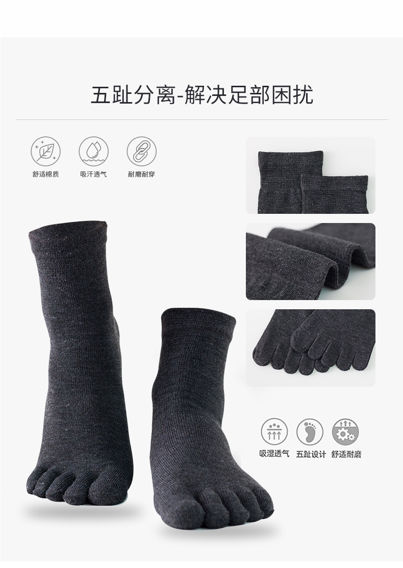 五指袜_03