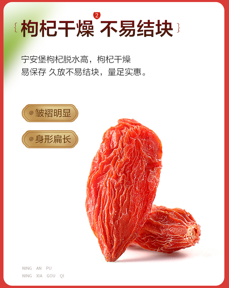 Ningxia Goji Berries Premium Dried Red Wolfberry 250g Jar Ready to Eat quality and texture