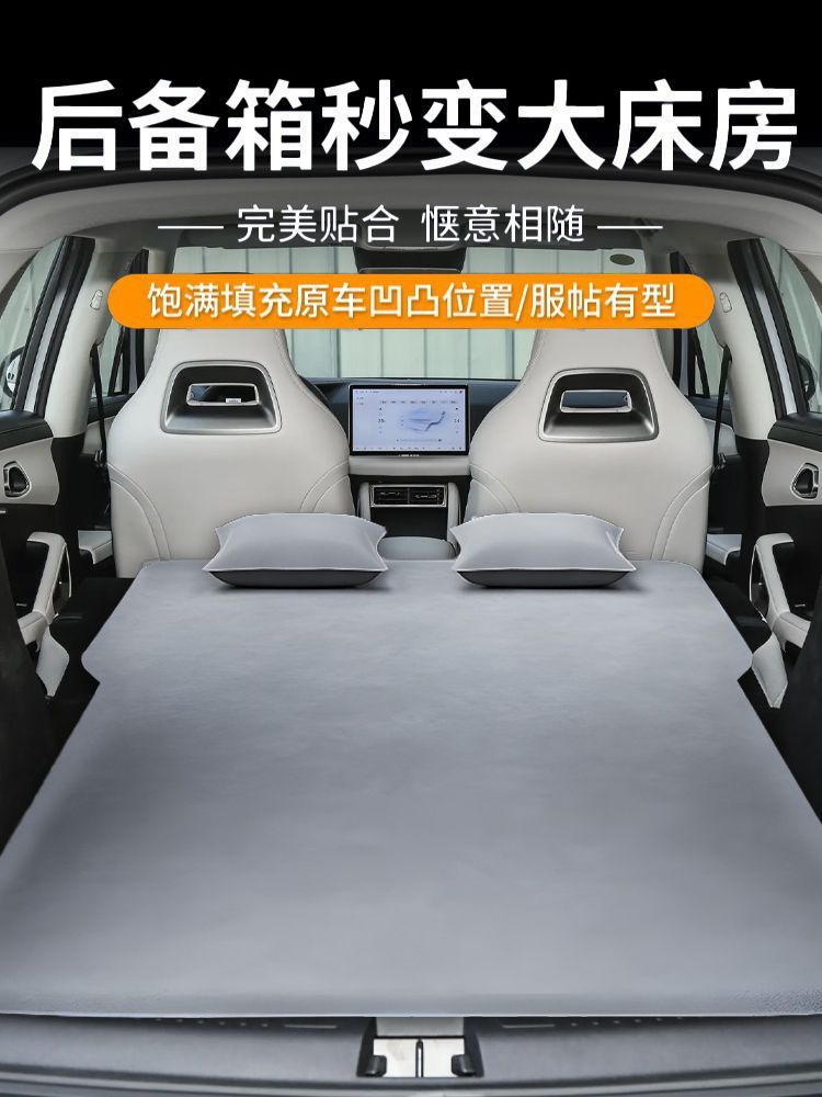 Yuan up Car Mattress Trunk Sleeping Pad Byd Air Mattress Rear Seat Sleeping Artifact Bed Car Interior Supplies