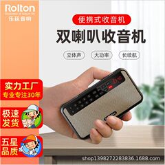 ロールトン/楽廷t60ラジオmp3老人ミニ小音響カードスピーカー携帯型ウォークマン