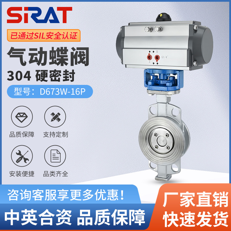 D673W-16P高温高压蒸汽防爆切断不锈钢对夹三偏心气动硬密封蝶阀