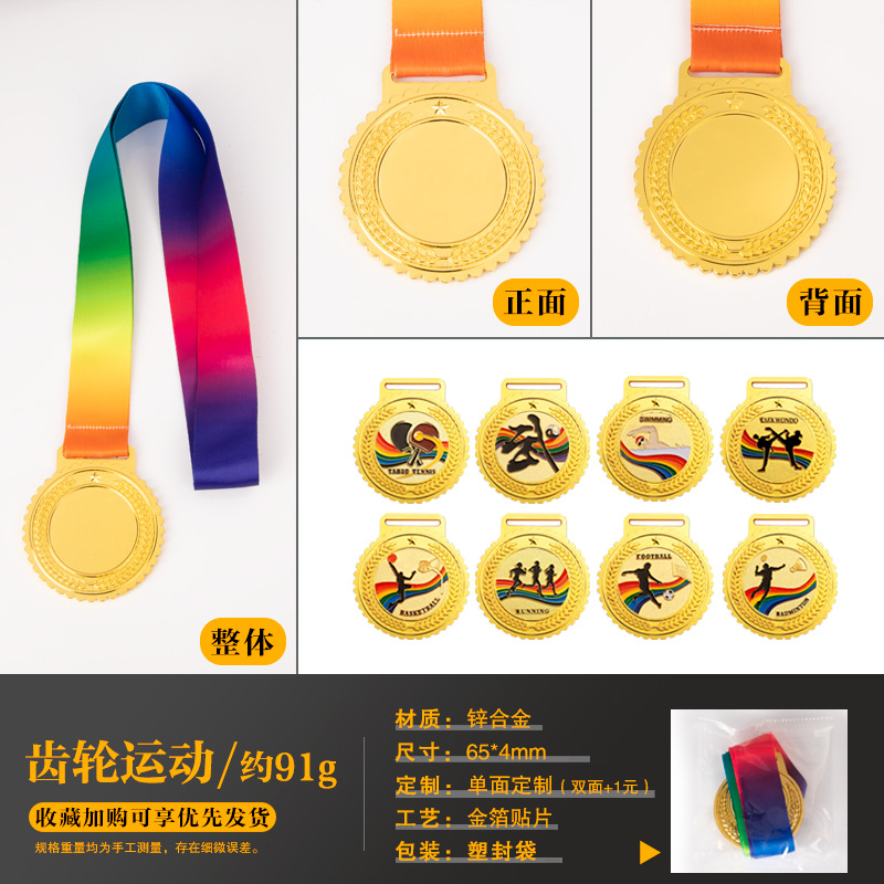 기어 페인트 메달