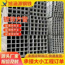 热镀锌方管加工Q235B空心方通厚壁无缝矩形钢管40x60黑铁方管