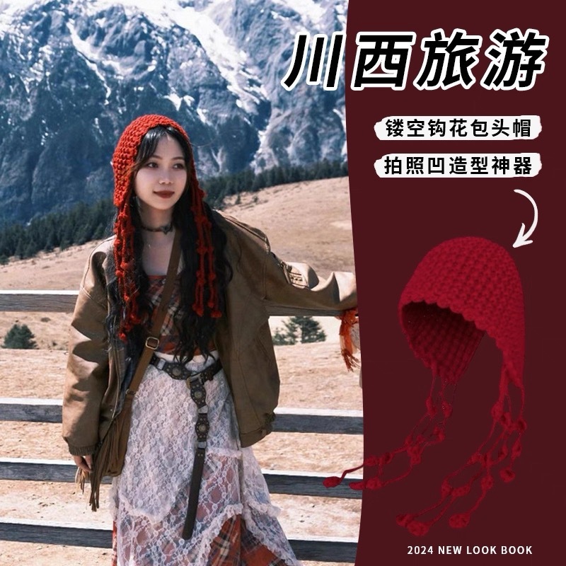 川西旅游红色流苏球针织包头帽女秋冬季国庆出游草原镂空毛线帽子|undefined