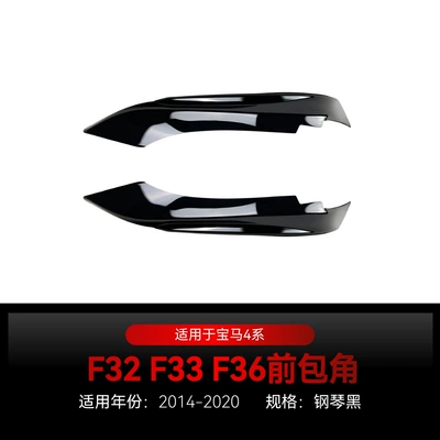 Roof Wing Modification Parts, Big Surrounded - f32-f33-f36-front-corner-piano-black-2014-2020
