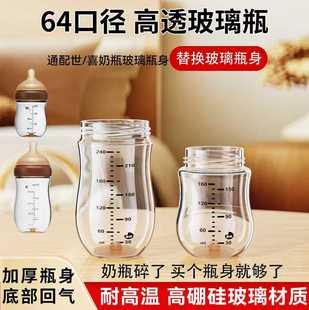 ͨ����ϲ����ƿ��ƿ��� 6.4CM�ڏ�����貣��ͨ����ϲ��Qƿ��