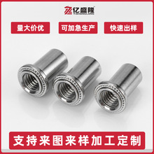 供应304不锈钢螺母BS-M3M4M5M6M8压铆螺母柱盲孔防锈密封防锈螺母