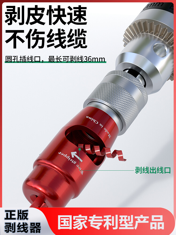 手电钻剥线钳多功能电工压线钳拨线剪线钳电缆剪刀剥皮器扒线钳子