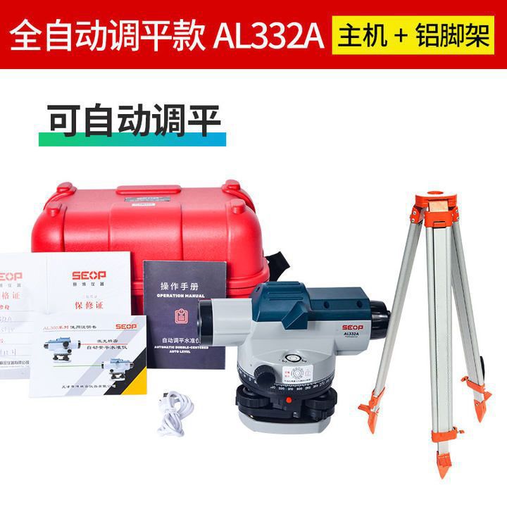 AL332A(완전 자동 레벨링 모델)-호스트 + 알루미늄 프레임