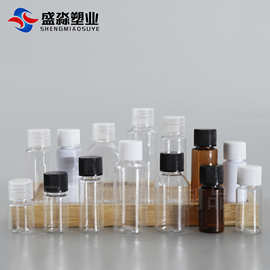 现货5 8 10ml15ml20ml25ml30ml40mlpet透明旋盖塑料瓶 分装样品瓶