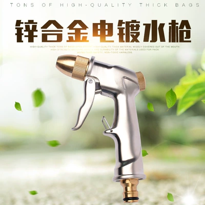 High-pressure car wash water gun head, household car wash water gun, garden watering tool, copper-zinc alloy electroplated water gun head
