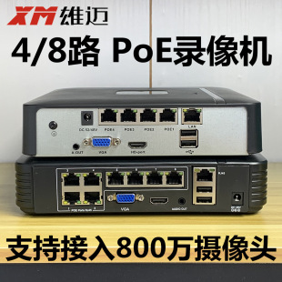 Xiongmai Network Video Recorder 4 Road 8 Road 16 Road 4K/8 million POE NVR H.265 ONVIF Protocol Xmeye