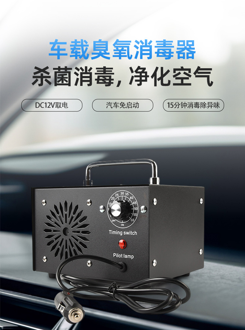 Manufacturer Wholesale Car Ozone Generator Practical Gift Car Air Sterilization and Deodorization Portable Purifier