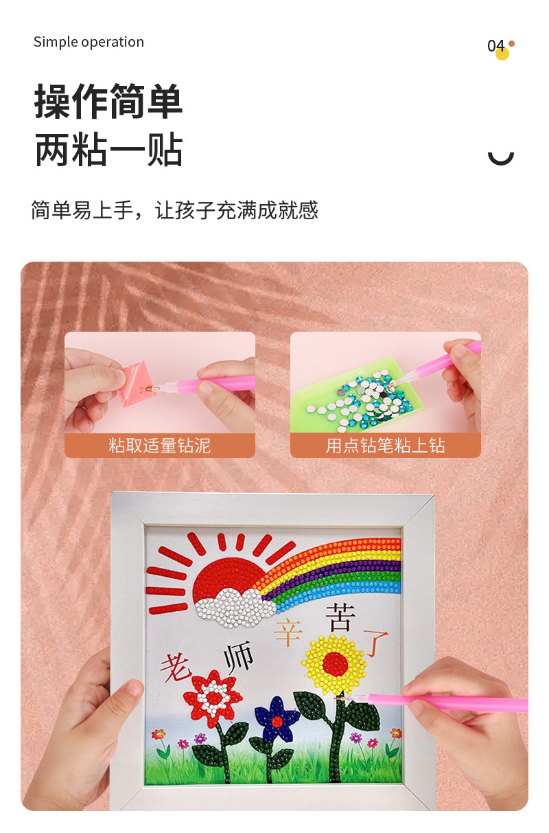 教师节礼物  儿童钻石画