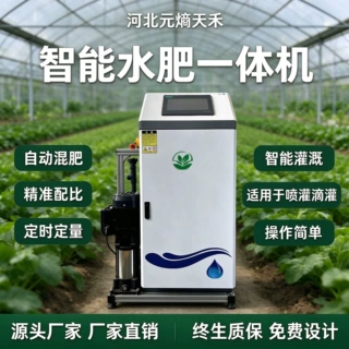智能水肥一体机农业撒肥机械旋耕滴灌施肥器设备水肥一体全套