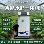 一体滴灌智能旋耕施肥器