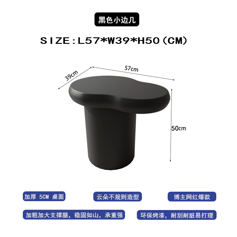 Mesa de té de nubes de crema de viento silencioso simple irregular estilo japonés pequeño salón mesa doméstica popularidad en línea