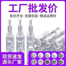 电动微针卡口针头MTS纳米微晶头微晶仪导入通用型螺口卡口微晶头